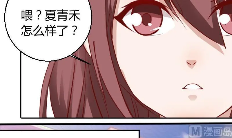 第80话夏青禾的问候 第15页