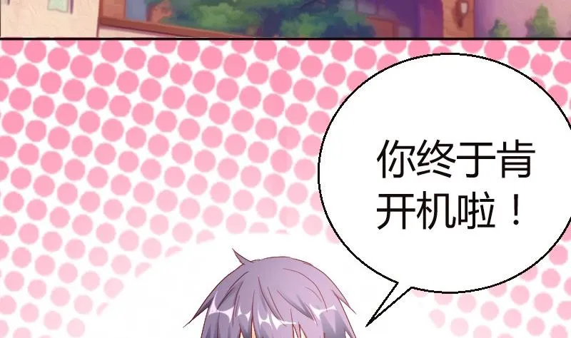 第80话夏青禾的问候 第17页