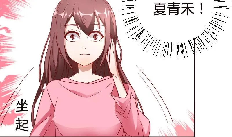 第80话夏青禾的问候 第19页