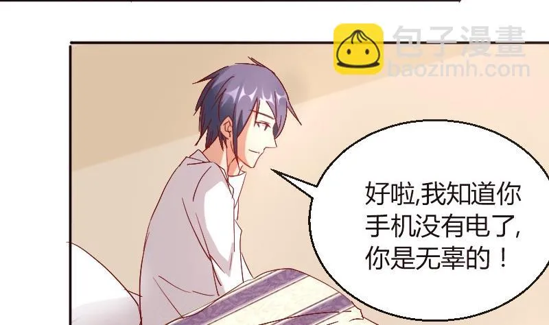 第80话夏青禾的问候 第20页