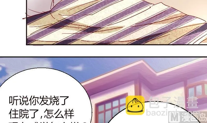第80话夏青禾的问候 第21页