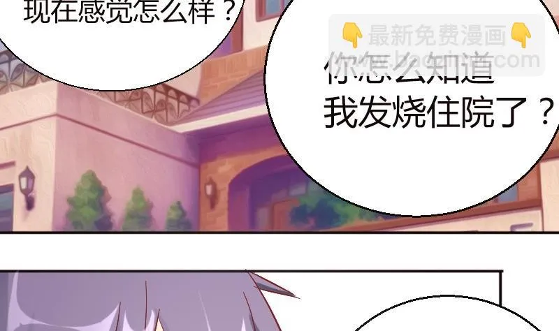 第80话夏青禾的问候 第22页