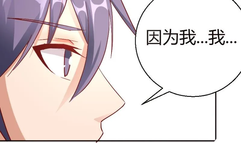 第80话夏青禾的问候 第23页