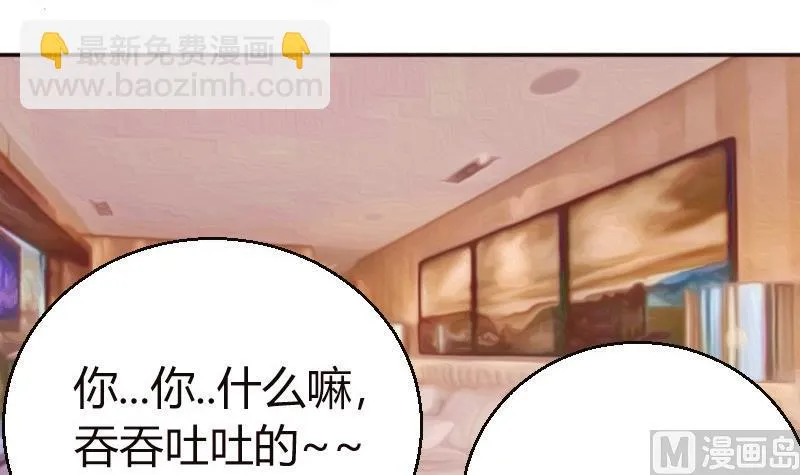 第80话夏青禾的问候 第24页