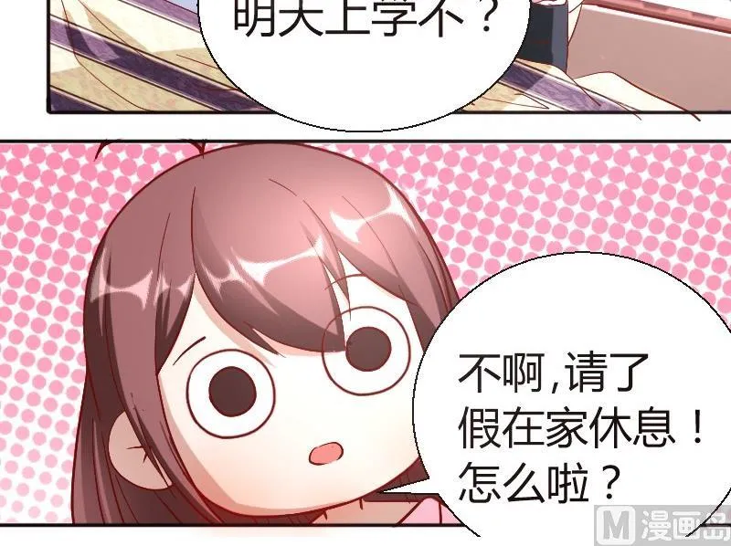 第80话夏青禾的问候 第27页