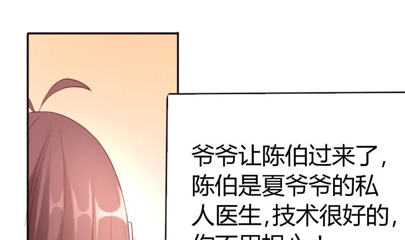第79话妈妈的劝告 第1页
