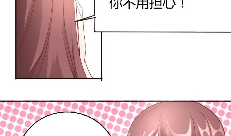 第79话妈妈的劝告 第2页