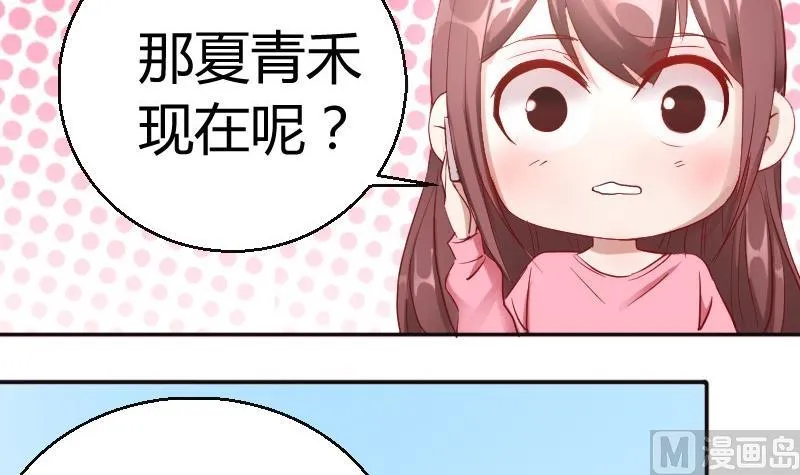第79话妈妈的劝告 第3页