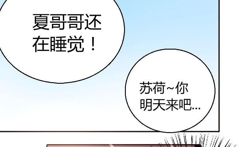 第79话妈妈的劝告 第4页
