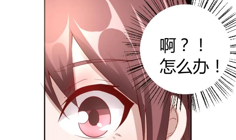 第79话妈妈的劝告 第5页