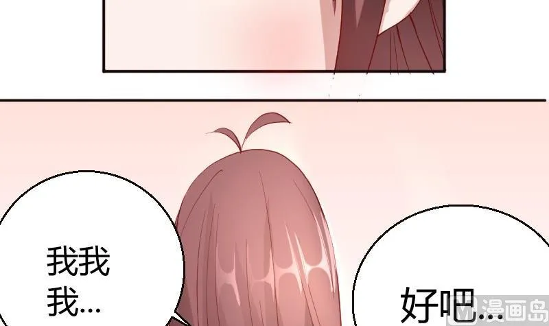 第79话妈妈的劝告 第6页