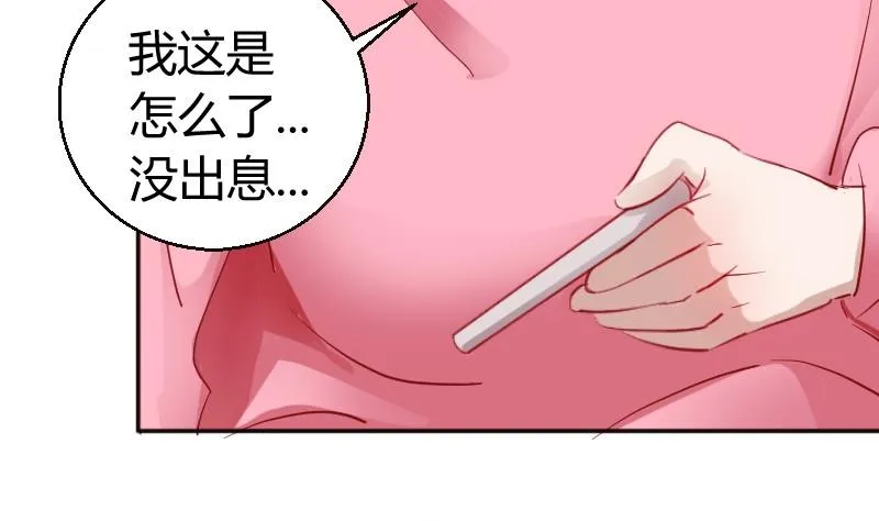 第79话妈妈的劝告 第8页