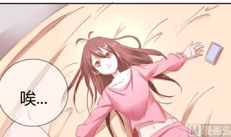 第79话妈妈的劝告 第9页