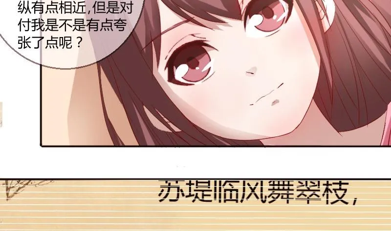 第79话妈妈的劝告 第11页