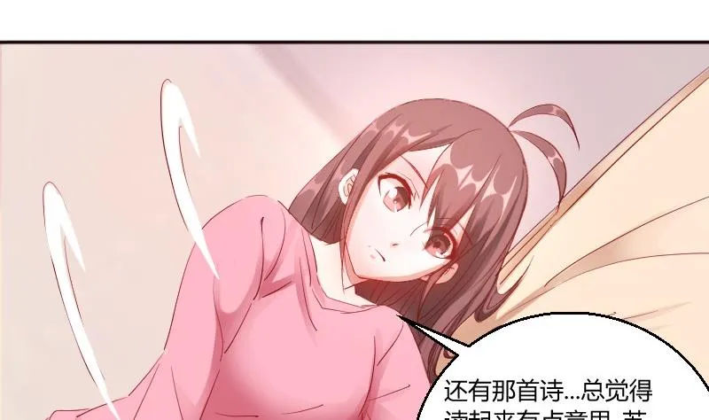 第79话妈妈的劝告 第13页