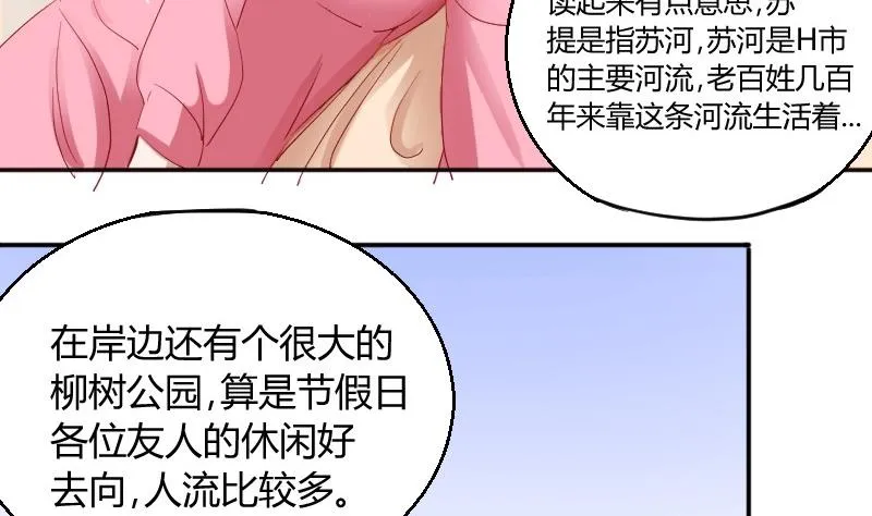 第79话妈妈的劝告 第14页