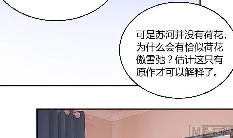 第79话妈妈的劝告 第15页