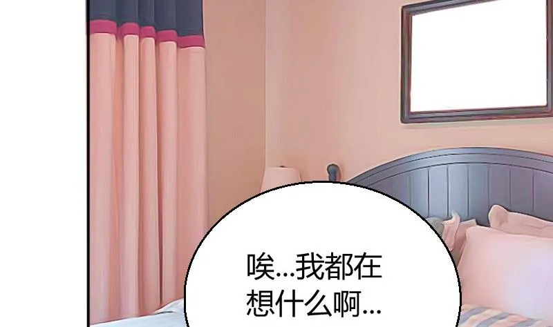 第79话妈妈的劝告 第16页