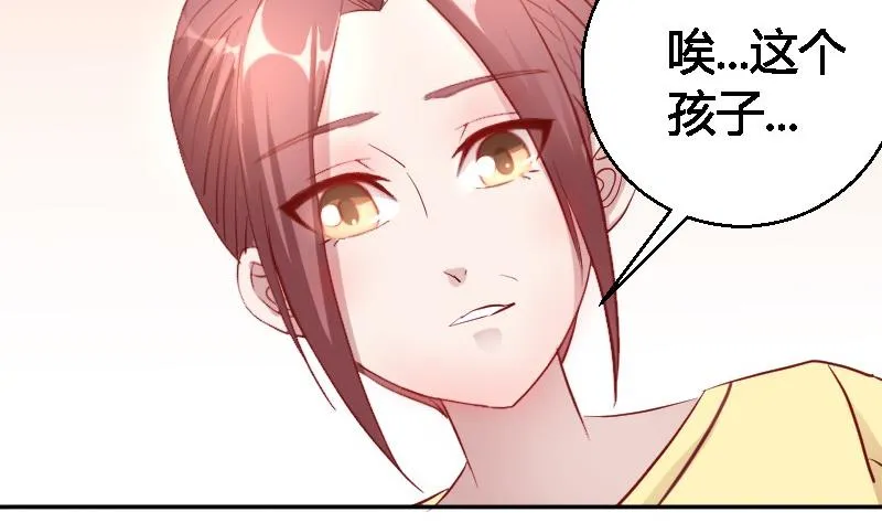第79话妈妈的劝告 第19页