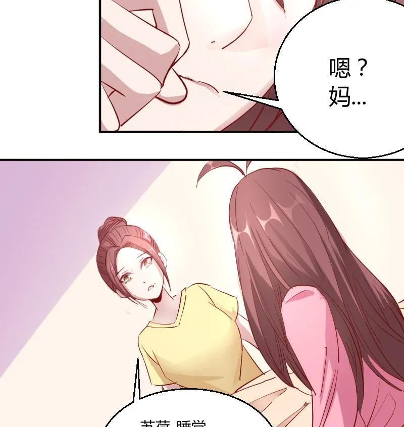 第79话妈妈的劝告 第22页
