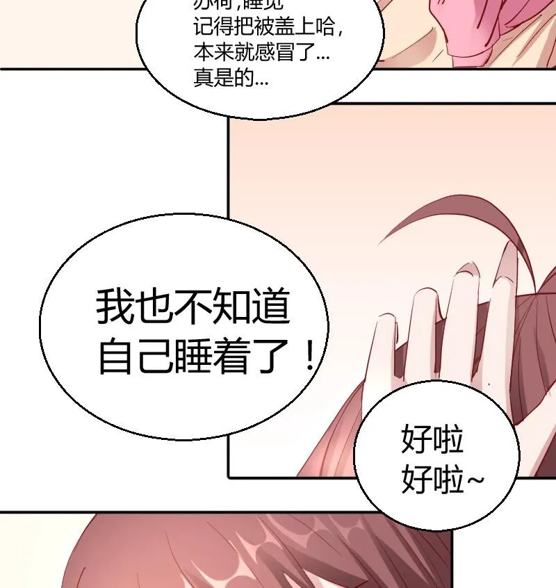 第79话妈妈的劝告 第23页