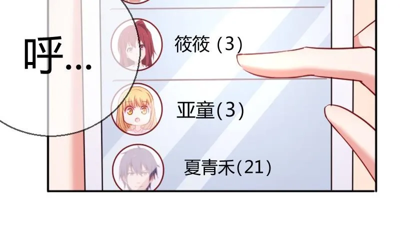 第78话电话 第4页