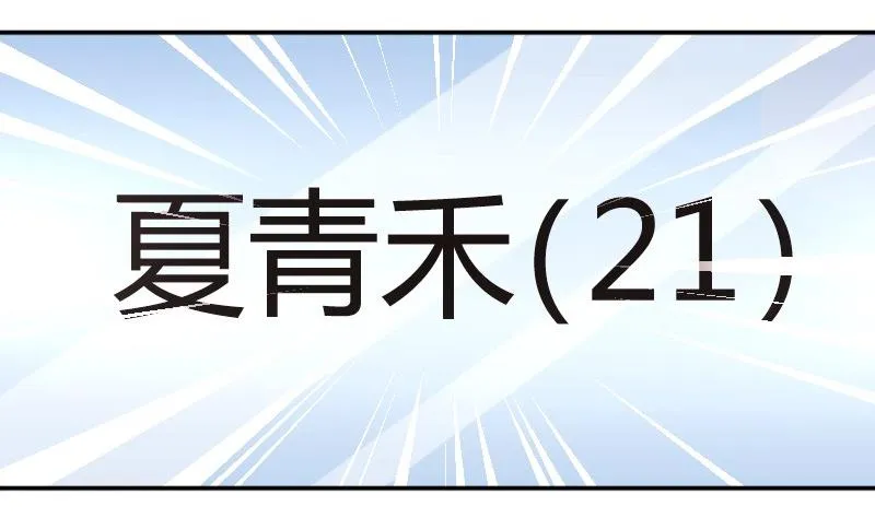 第78话电话 第5页