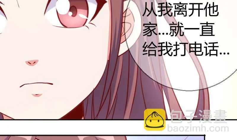 第78话电话 第8页
