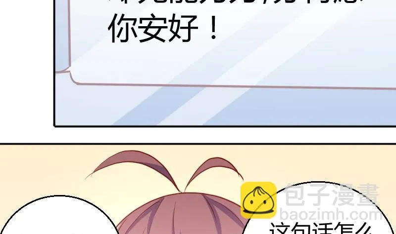 第78话电话 第11页