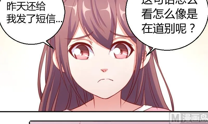 第78话电话 第12页