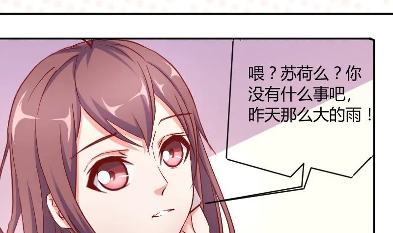 第78话电话 第17页
