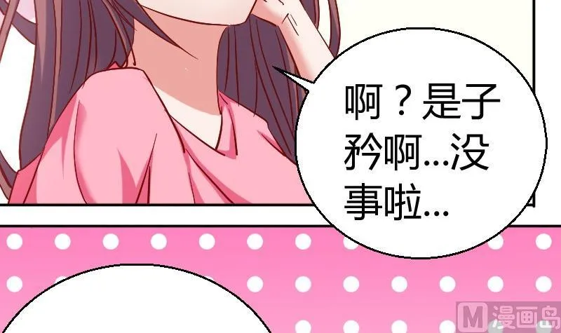 第78话电话 第18页
