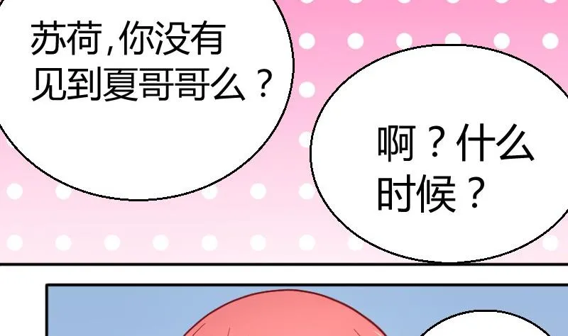 第78话电话 第19页