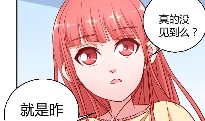 第78话电话 第20页