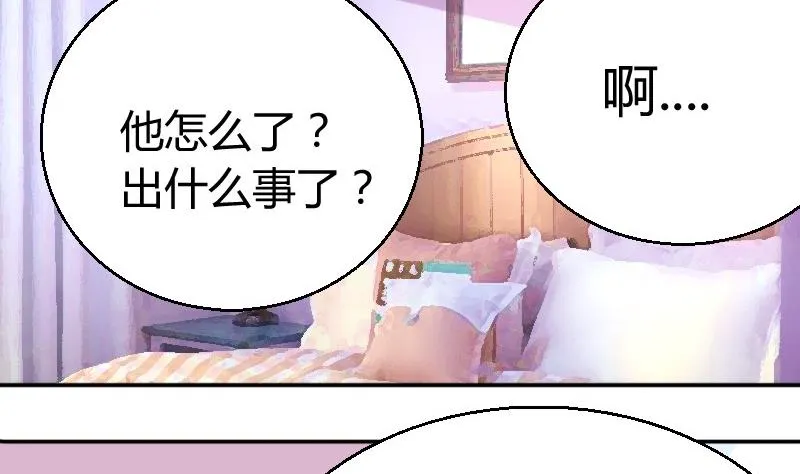 第78话电话 第23页