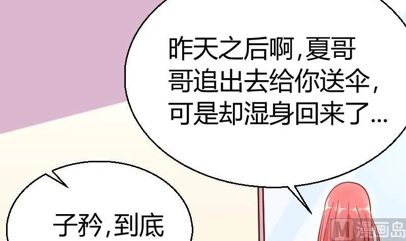 第78话电话 第24页