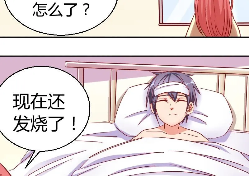 第78话电话 第25页