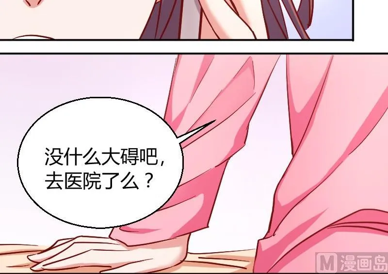 第78话电话 第27页