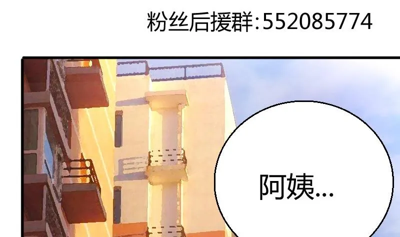 第77话客人 第2页