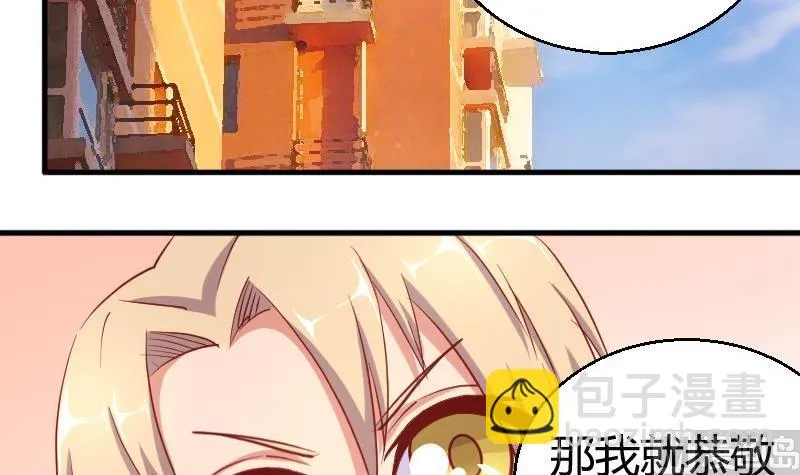 第77话客人 第3页