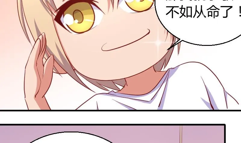 第77话客人 第4页