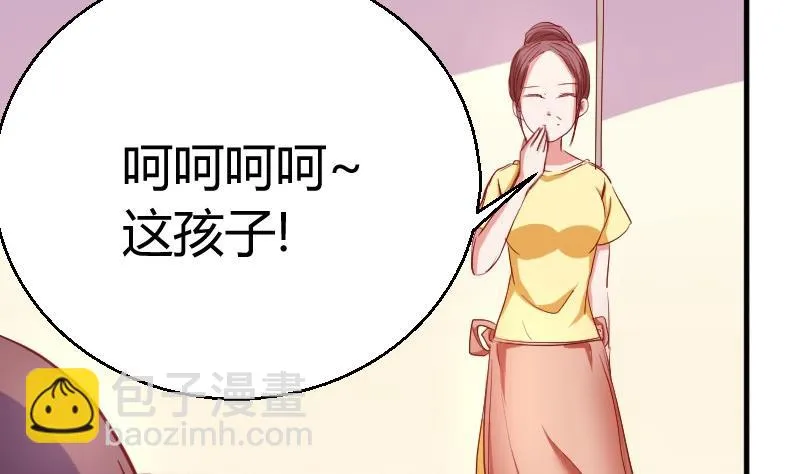 第77话客人 第5页