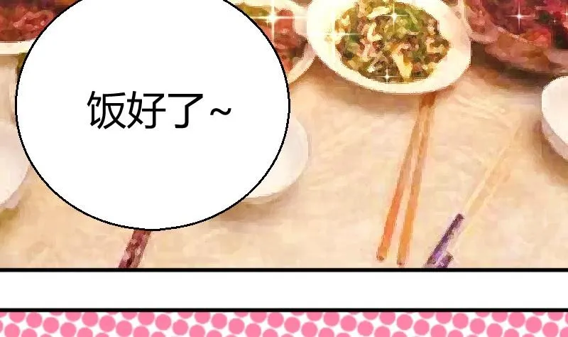 第77话客人 第8页
