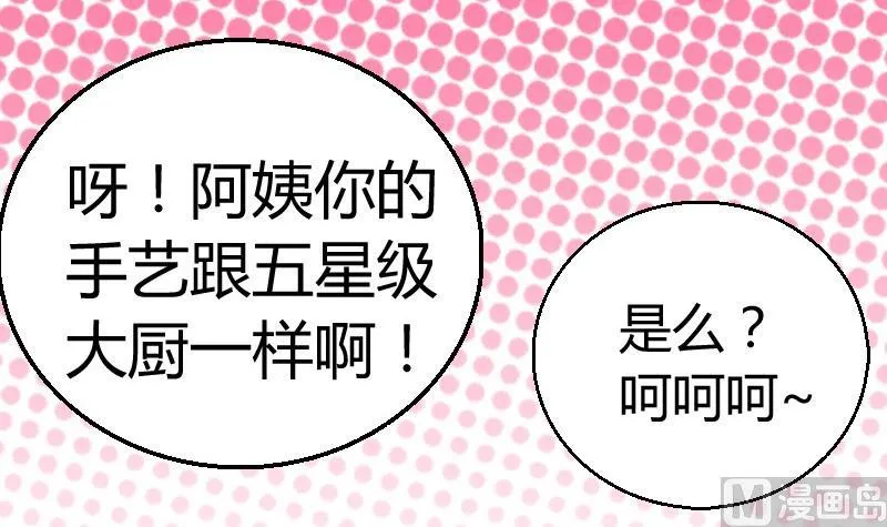 第77话客人 第9页