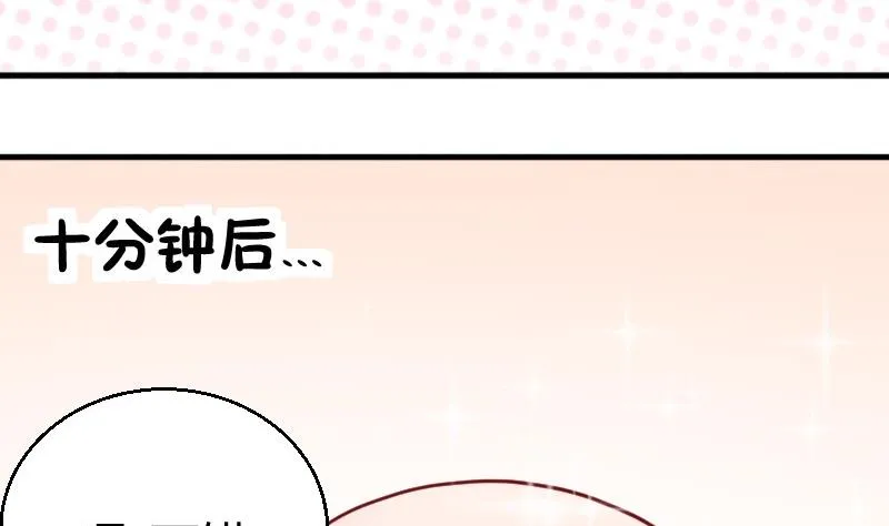 第77话客人 第10页