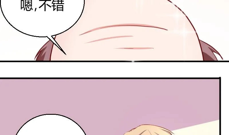 第77话客人 第11页