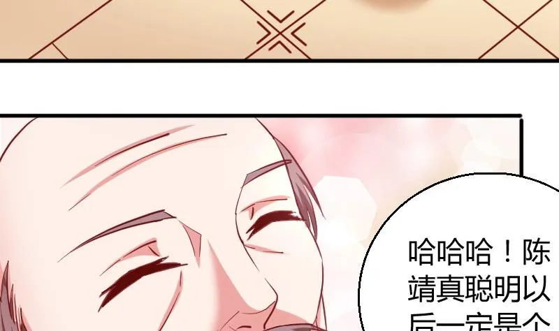 第77话客人 第14页