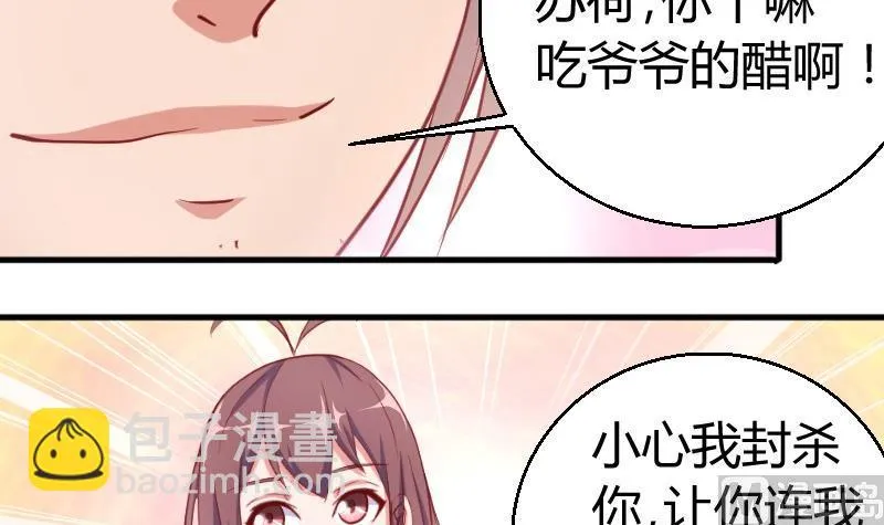 第77话客人 第18页