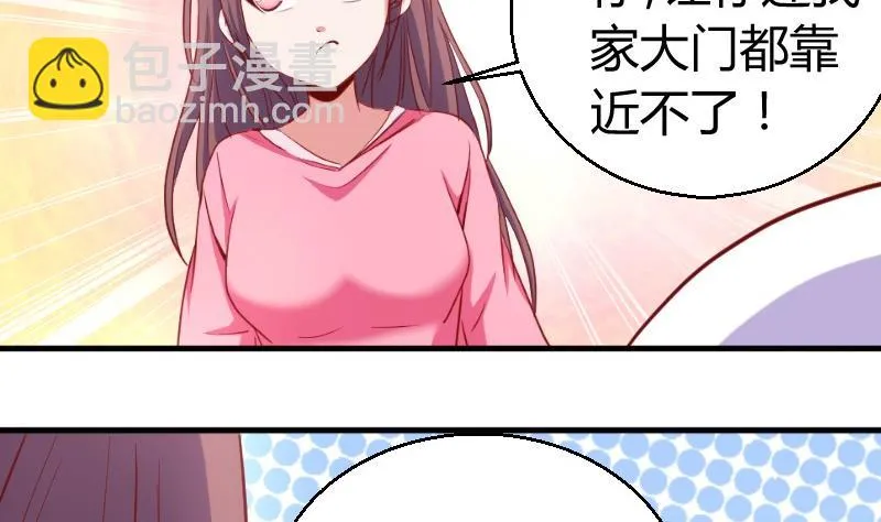 第77话客人 第19页