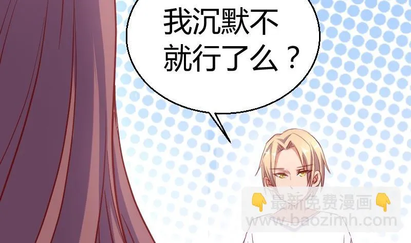 第77话客人 第20页